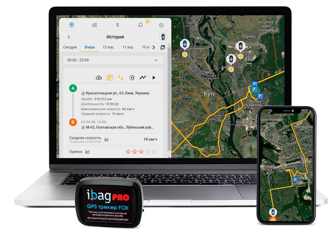 Застосунок для GPS-моніторингу